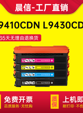 适用兄弟TN881粉盒MFC-L9670cdn硒鼓HL-L9410cdn L9430cdn L9470cdn墨粉盒L9610cdn L9635cdn墨盒9630cdn碳粉