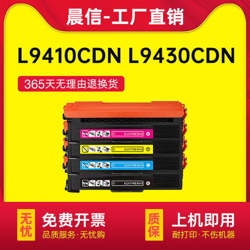 适用兄弟TN881粉盒MFC-L9670cdn