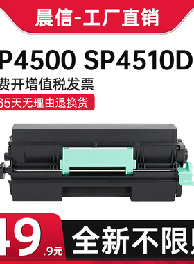 适用理光SP4500 SP4510DN粉盒RICOH TPD-SP3600打印机墨盒SP3600DN SP3610硒鼓SP4510SF SP4500LC鼓架成像鼓