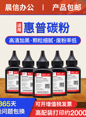 适用惠普P1005碳粉HP LaserJet p1005激光打印机墨粉hp35a多功能一体机CB435A易加粉硒鼓专用粉