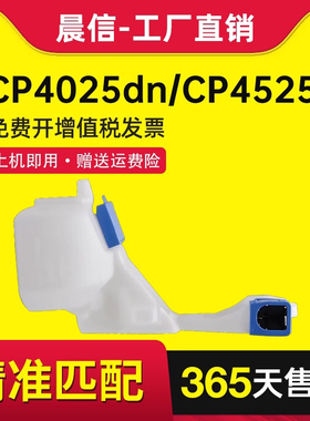 适用惠普CE265A废粉盒HP 4025 4525 M651 M680废粉收集器废粉仓碳粉收集器 清洁单元 碳粉收集单元套件