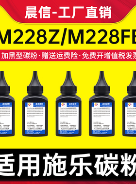 适用施乐M268dw碳粉 P225d/dw P228 P225db P268b/z墨粉 M228z M228fb P265dw M265z CT202332打印机添加粉