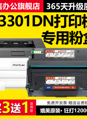 【晨信原装】适用奔图P3301DN粉盒TL-463易加粉墨盒Pantum 3301dn激光打印机碳粉盒DL-463鼓架硒鼓3302晒鼓