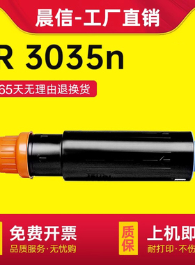 适用佳能NPG-26粉盒iR3530粉盒iR3035n 3045n 3235墨粉iR3235n 3245 3245n打印机墨盒硒鼓3570 4530 4570碳粉