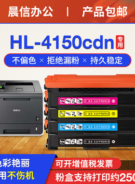 适用兄弟TN370粉盒HL-4150cdn 310 4570cdw 9270彩色打印机MFP-9465cdn  9560 9970 9045cdn硒鼓