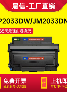 适用JIMO及墨TN-30LK粉盒JP2033DW碳粉盒JM2033DWA JM2033DNA黑白激光打印机硒鼓墨盒TN-30HK墨粉盒DR30H鼓架