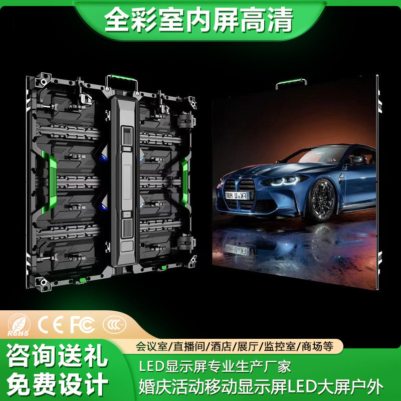 定制舞台演出led租赁屏电子屏婚庆活动移动显示屏屏LED大屏户外