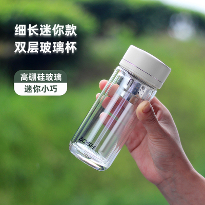 十大品牌迷你小巧细长型双层玻璃杯口袋水杯女士便携茶杯办公居家