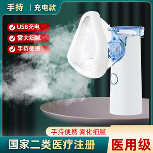 吸入雾化器医院同款 医疗雾化机家庭用儿童成人家用医用手持网式