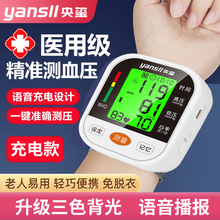 电子量血压测量仪器手腕式家用家庭机医用医疗充电测压计表