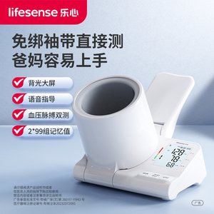 乐心臂筒式电子血压计家用高精准