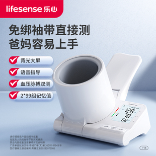 乐心臂筒式血压家用测量仪高精准度血压计医院专用测血压仪器充电