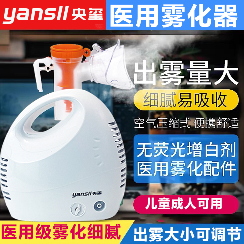 院线同款可儿童雾化出雾大小可调