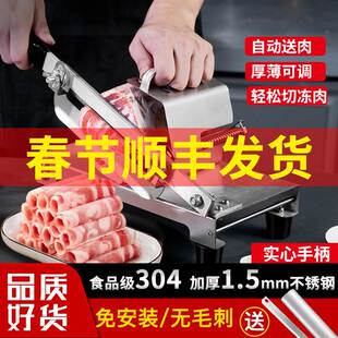 鲜肉家庭刨片神器火锅肉卷切片机羊肉卷切片机切菜新款加厚家用