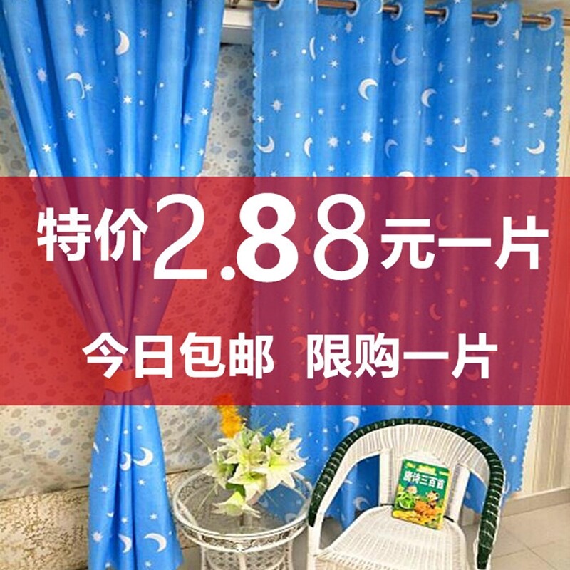 简易窗帘布一片式遮光出租房穿管帘窗帘杆轨道挂钩免打孔卧室出租图片