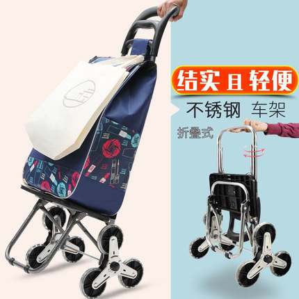 老年可折叠买菜小拉车家用结实耐用静音推车爬楼梯手推带轮购物车