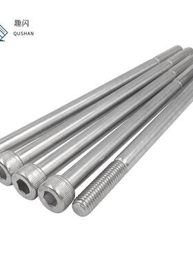 50*55x60x65x70x75不锈钢304半牙内六角螺丝钉螺栓M4M5M6M8M10M12