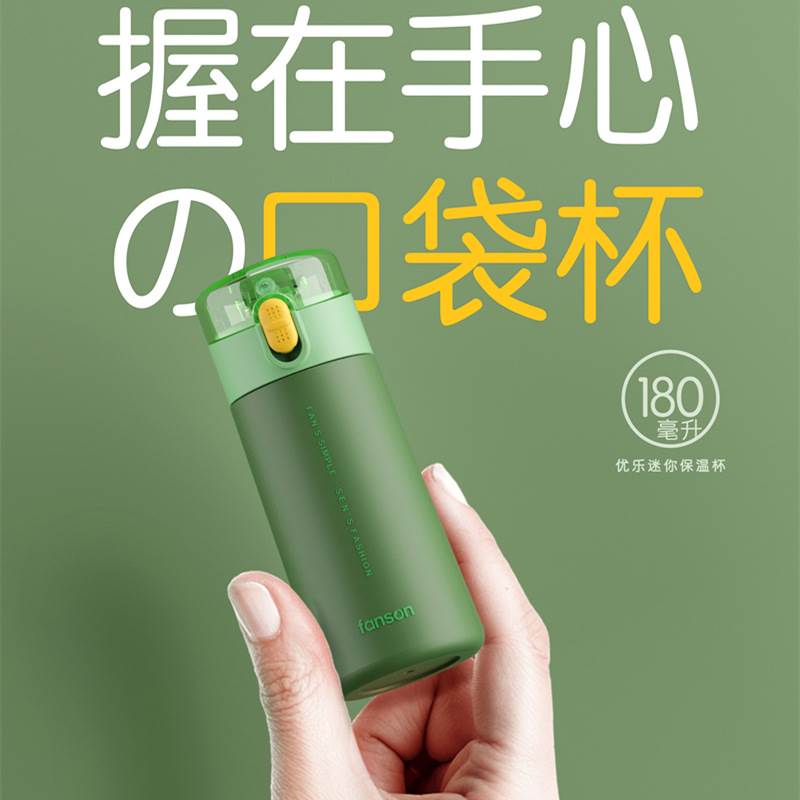 迷你带吸管细长保温杯200ml毫升小号容量水杯子儿童便携小巧水壶图片