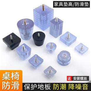 pvc地脚实木座椅滑塑料软垫调节脚钉腿脚钉垫地板角钉五金木柜子t