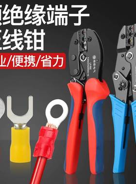 压线钳预绝缘接线端子LY-03C手压钳电工钳接线钳HS-30J/40J