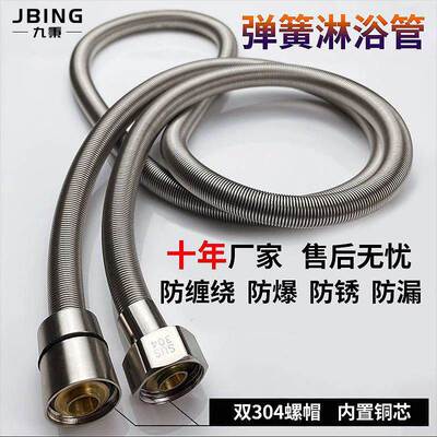 淋浴花洒喷头和软管浴室花洒软管接头万能接管热水器高压通用加长