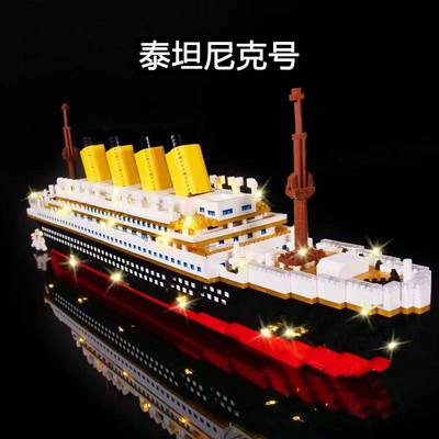 2024泰坦尼克号积木成年高难度巨大型拼装模型摆件游轮男女孩玩具
