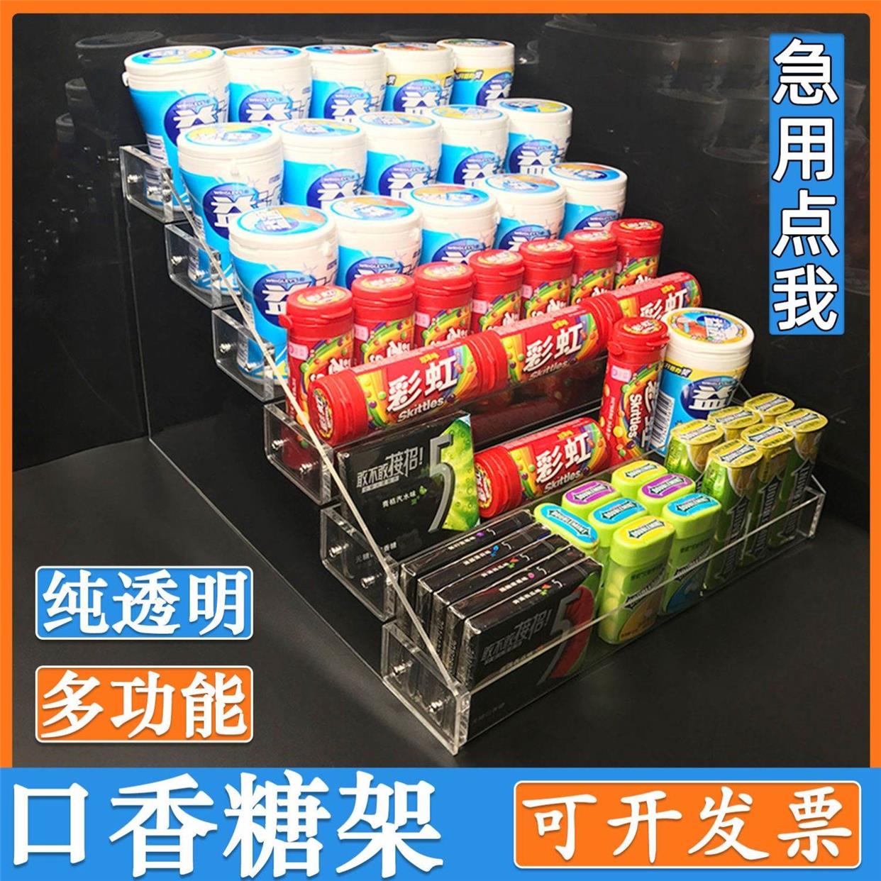 口香糖架子展示架多功能放口香糖的小架子便利店收银台桌面收纳架