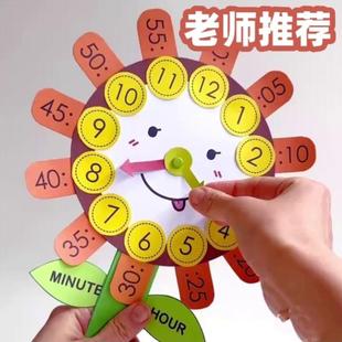 手工制作钟表材料diy儿童时钟自制小学生钟面一年级时间认知教具