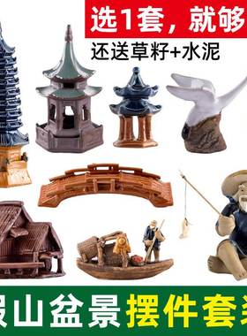 吸水石盆景造景小摆件上水石大假山流水微景观鱼缸水景陶瓷装饰品