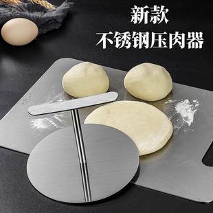 不锈钢压饼神器手抓饼煎饼牛排糖饼馅饼白吉馍包饺子皮工模具