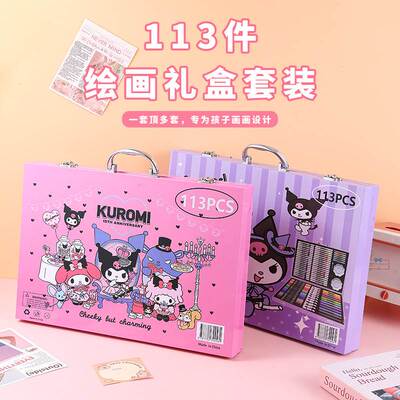 113PCS儿童绘画礼盒套装学生绘画专用礼盒全套美术用品水彩笔