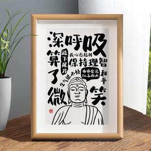 静心止语戒怒止怒控制情绪莫不生气书法摆台自律文字相框摆件字画