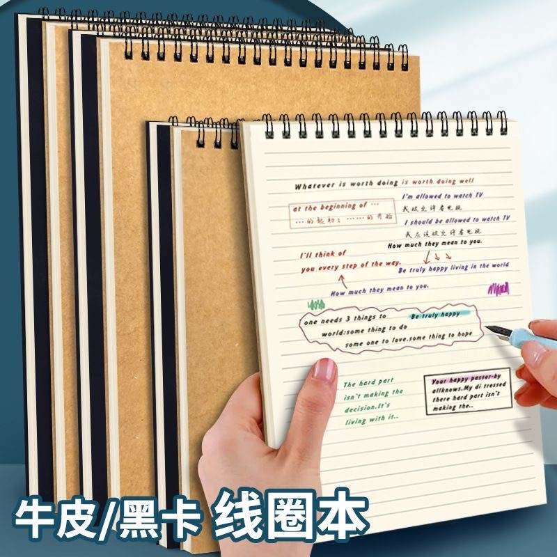 a6活页本可平摊横线网格大行距摘抄空白分栏本多本装厚白纸可拆卸