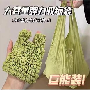 伸缩购物袋大容量皮包过安检保护套随身便携魔术褶皱泡泡买菜袋子
