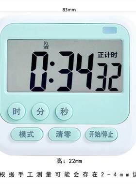小闹钟儿童学生用静音床头便携式计时器定时器简约厨房大屏幕震动