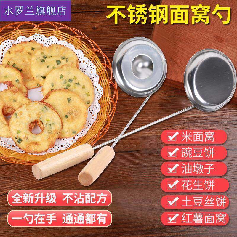 南充米粉炸豌豆油干油粑粑勺子煎油饼面窝锅巴薄饼勺子不锈钢