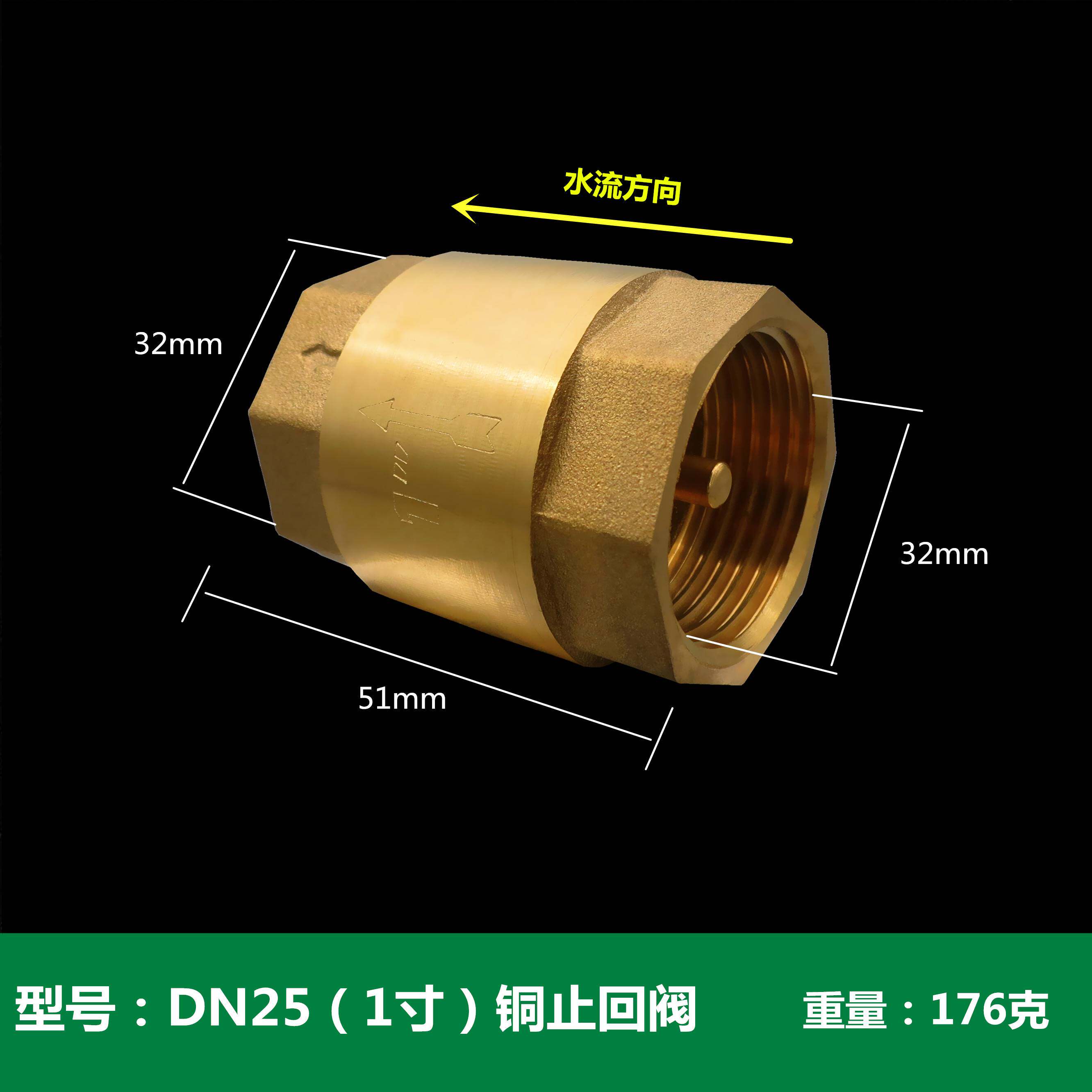 止回阀4分6水管全铜单向阀家用水表水泵止逆立式卧式防倒流止水阀