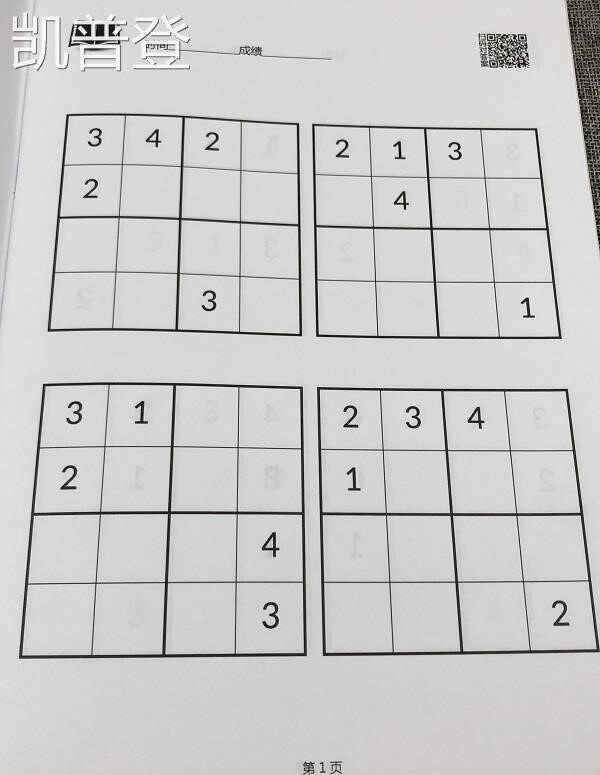 儿童小学生4/6/9四六九宫格数独幼儿入门阶梯训练独数读阶题游戏