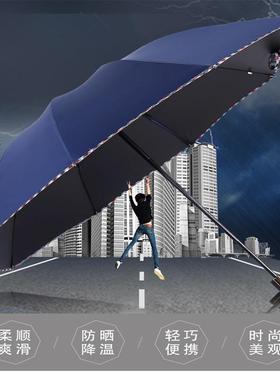 红叶雨伞十骨色黑色加大双人三人特大商务伞学生三折叠晴雨伞