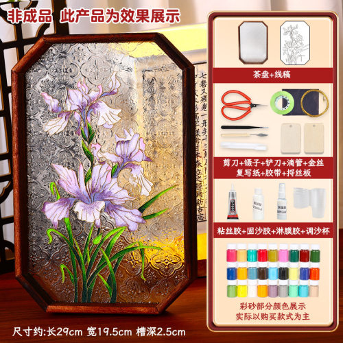 鸢尾花珐琅画金丝画diy掐丝工艺非遗材料包茶盘摆件团建沙龙活动