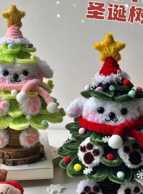 敲可爱小狗圣诞树diy扭扭棒