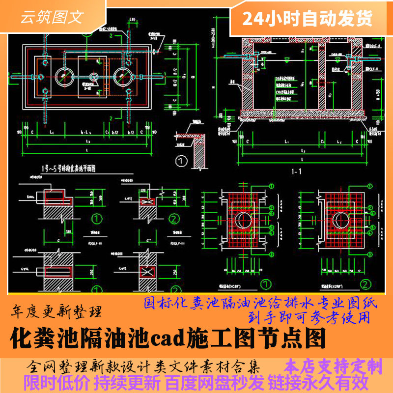 化粪池隔油池平面剖面给排水专业cad施工图纸砖砌结构标准三级池