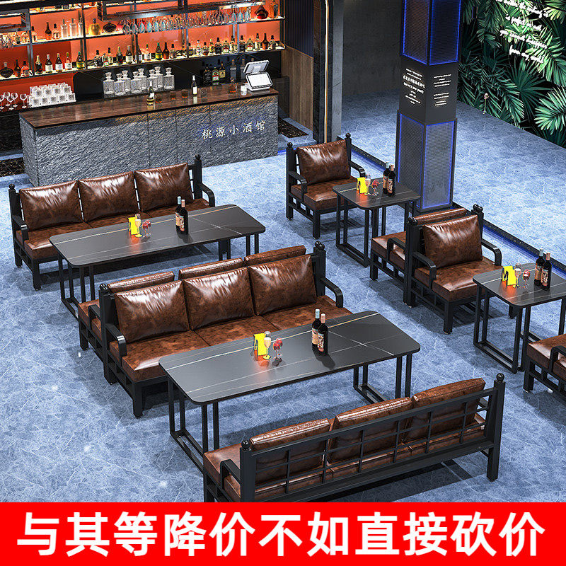 复古工业风桌椅套装六人组合酒吧清吧酒馆咖啡厅餐吧铁艺卡座沙发