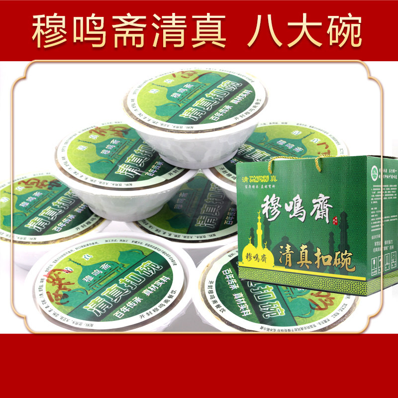 开封传统手工制作清真八大碗