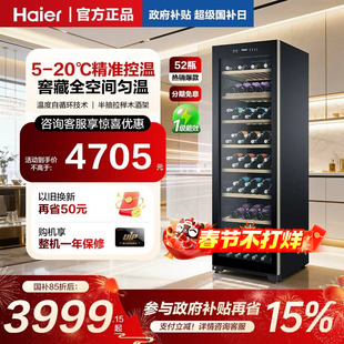 海尔360升可装 171瓶红酒柜恒温大容量酒窖酒柜家用冷藏冰吧恒温