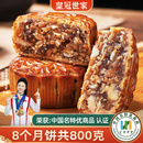 皇冠世家老式火腿五仁月饼2026新款广式传统月胼中秋送礼品礼盒装