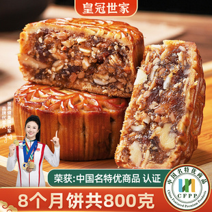 传统伍仁金腿月胼糕点点心送礼盒装 皇冠世家老式 火腿五仁月饼广式