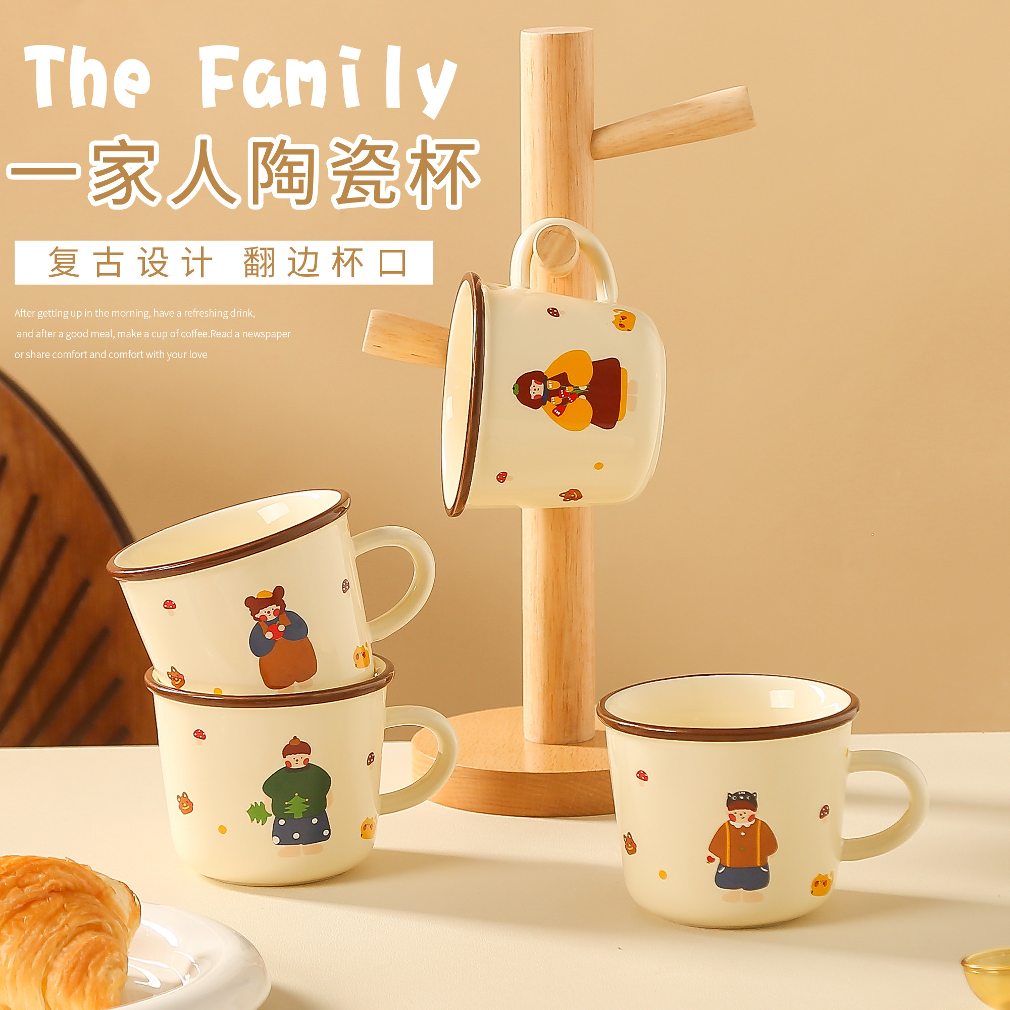 FUNLIFE陶瓷奶FUFU一家人陶瓷杯