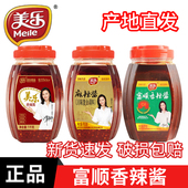 美乐香辣酱1Kg四川烤鱼川调料香辣小龙虾调料炒海鲜红油剁辣椒酱