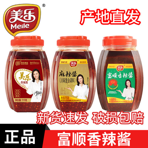 美乐香辣酱1kg四川小龙虾炒